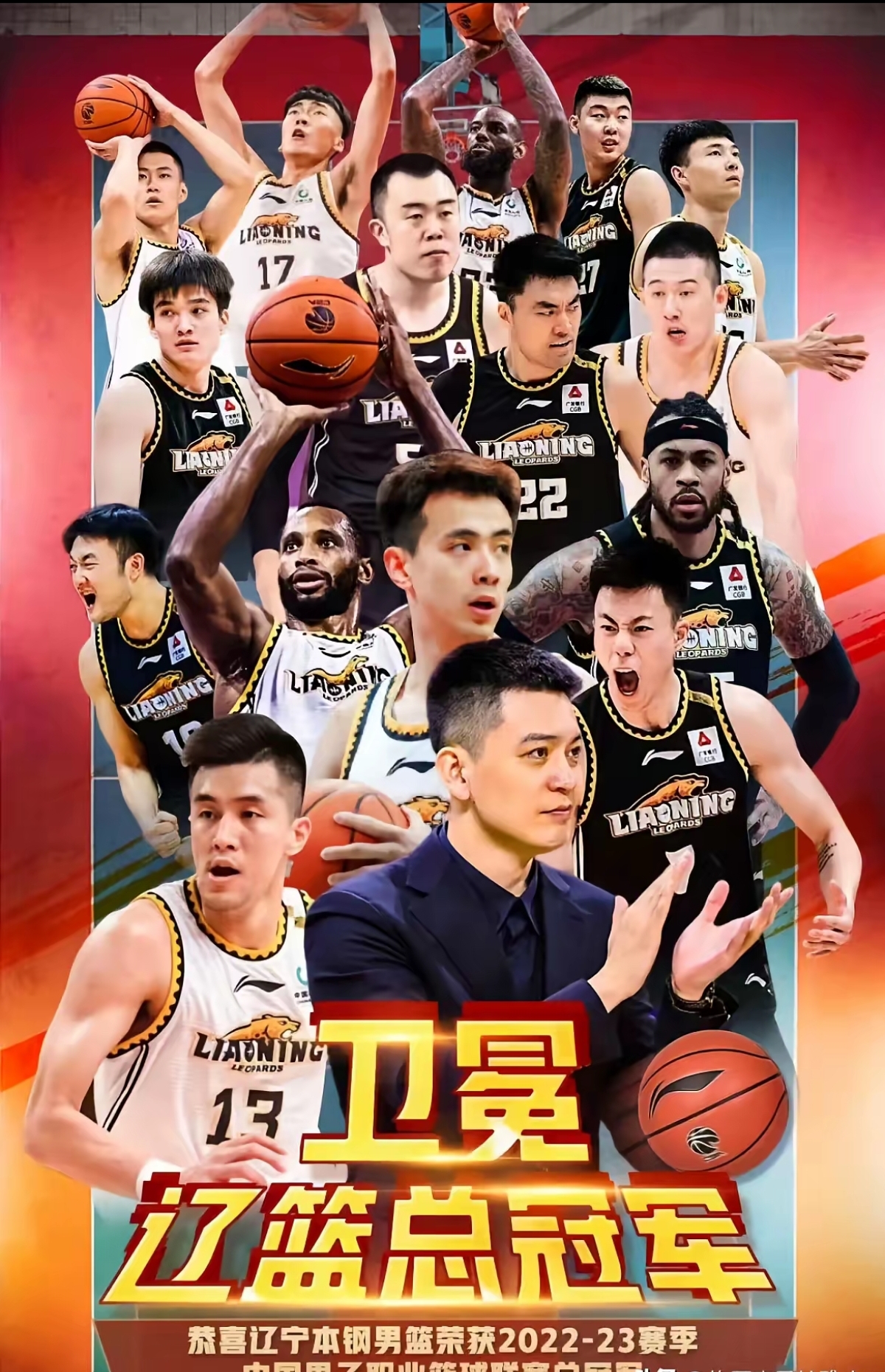 九游娱乐app-辽宁队迎来连胜，冲击联赛前列的简单介绍
