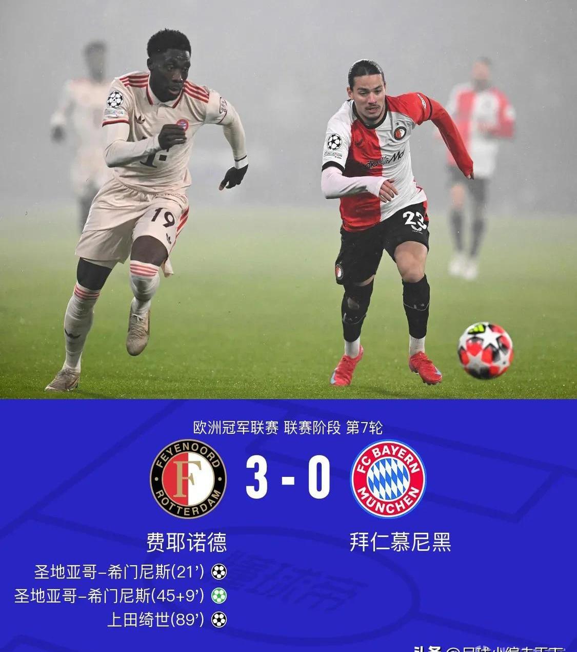 九游体育网页版-阿贾克斯逆转晋级四强，拜仁遗憾出局(阿贾克斯球队)