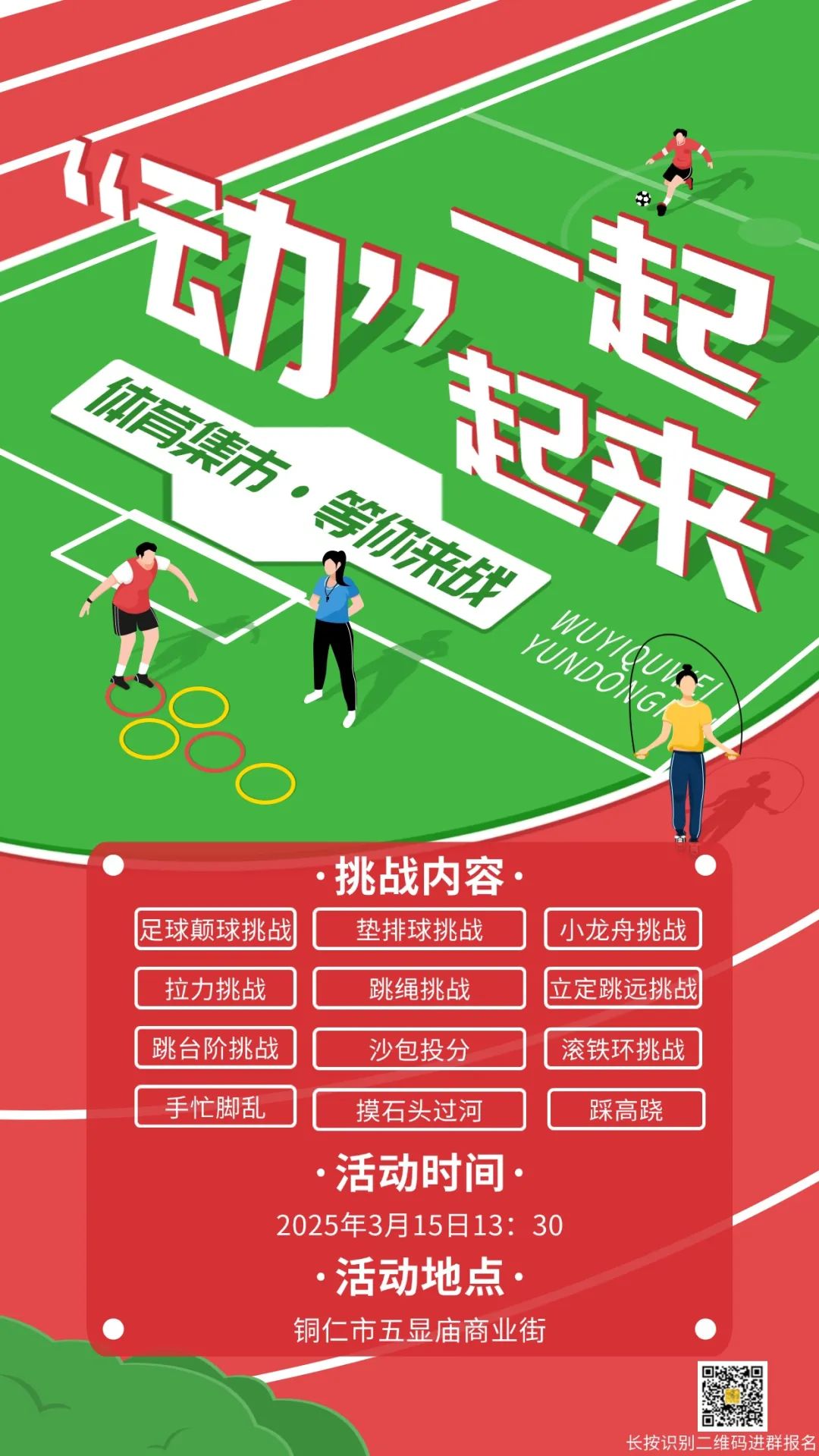 九游网页版-关于体育场俯拾皆是运动狂热人群，观赛人数激增的信息