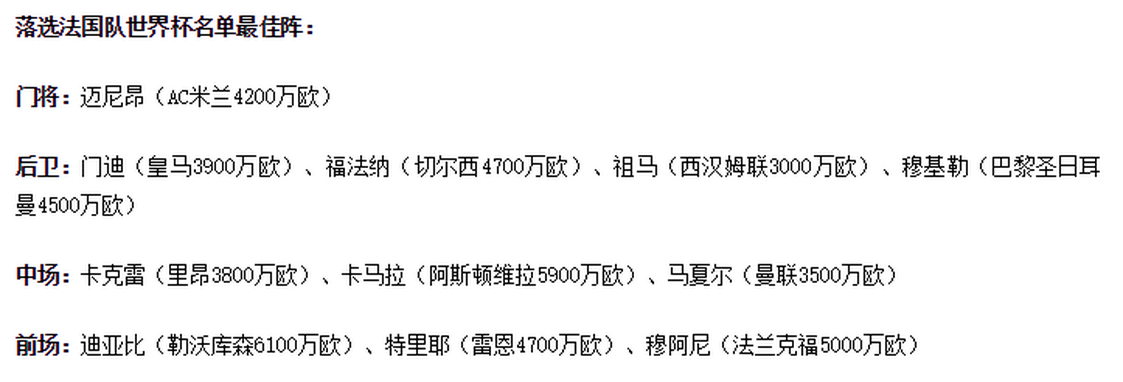 九游体育官网-最高达6000万欧，最新身价跌至3500万欧的简单介绍
