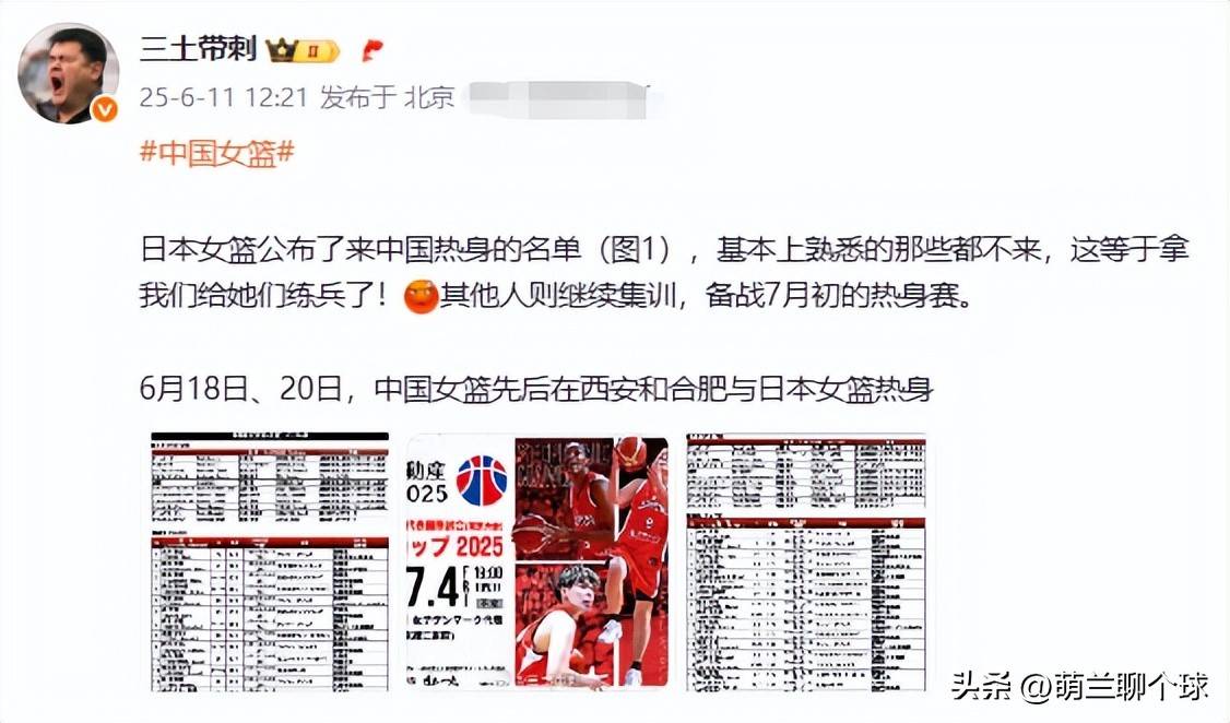 连战日本和澳大利亚中国女篮备战亚洲杯迎劲敌的简单介绍