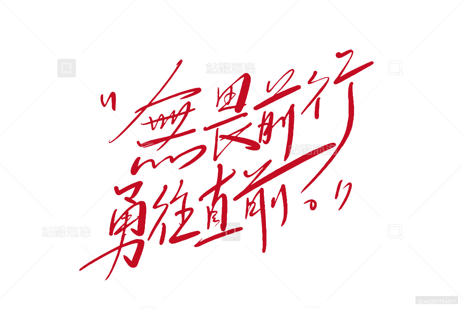 勇往直前！国内球队踏上成功之路