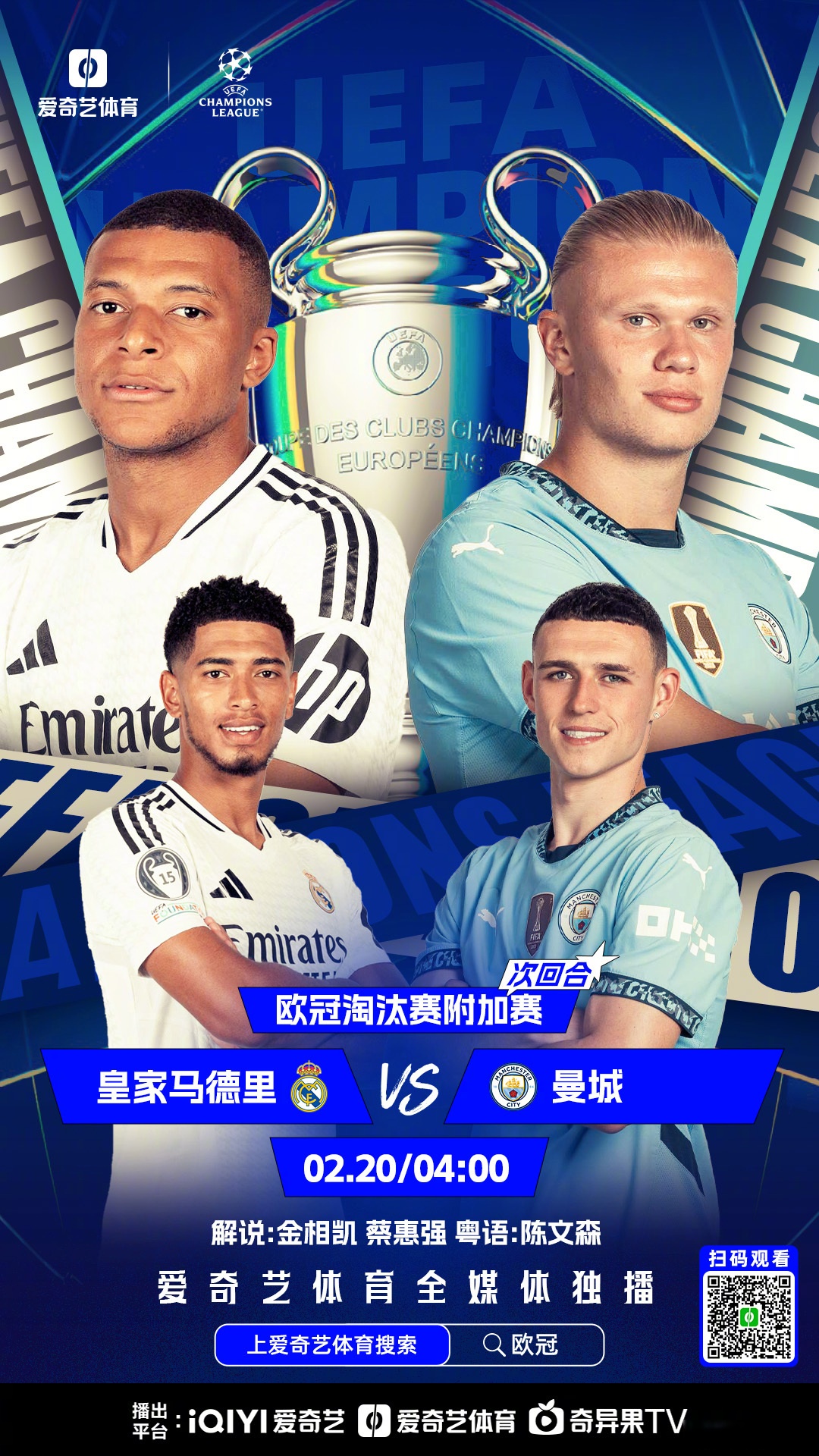 欧预赛：悬念未解，胜负待定