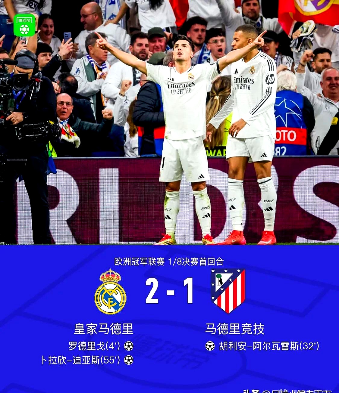 九游娱乐靠谱-皇马3-2多特蒙德，加西亚5场4球1助攻，把姆巴佩