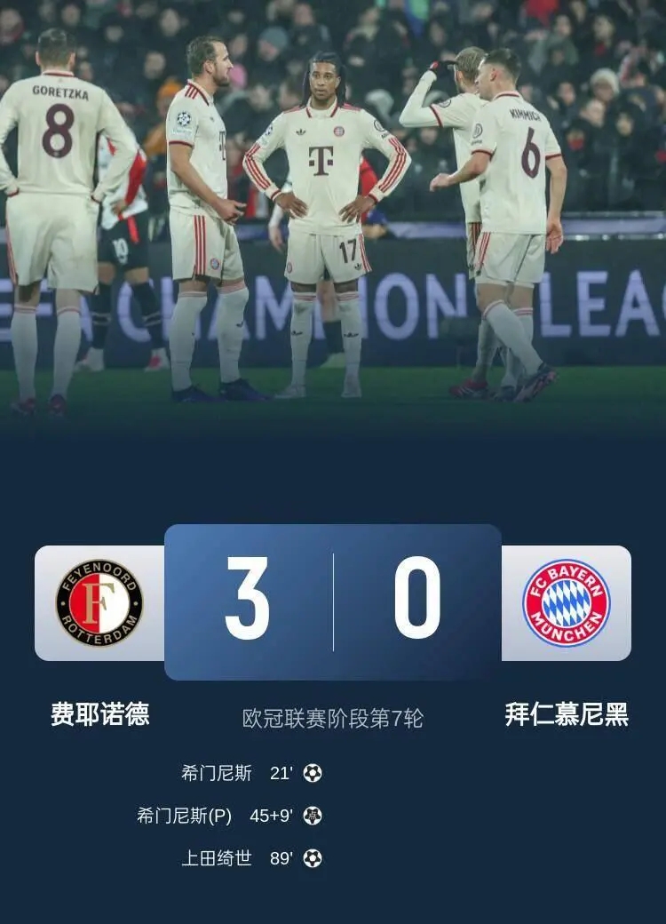 关于2人被红牌罚下！新科欧冠冠军2-0，杀进世俱杯四强，还送拜仁出局的信息