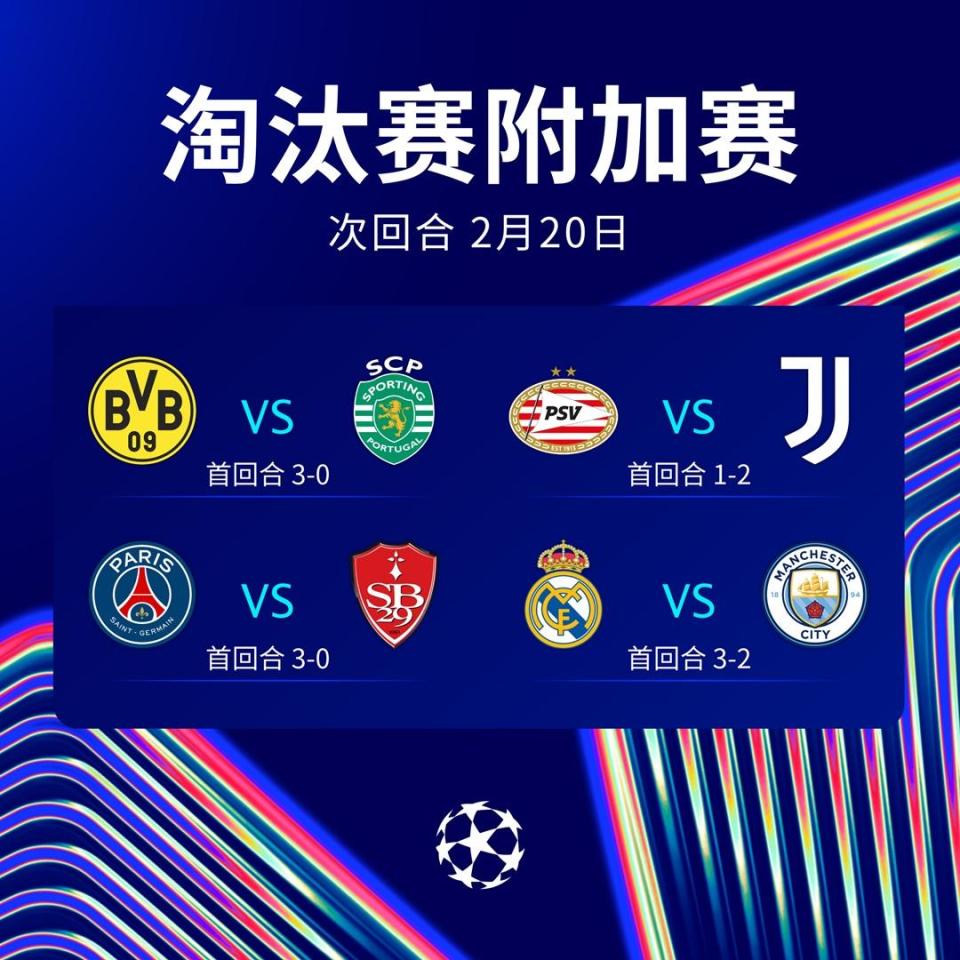 关于世俱杯夺冠赔率：皇马力压曼城大巴黎拜仁第4的信息