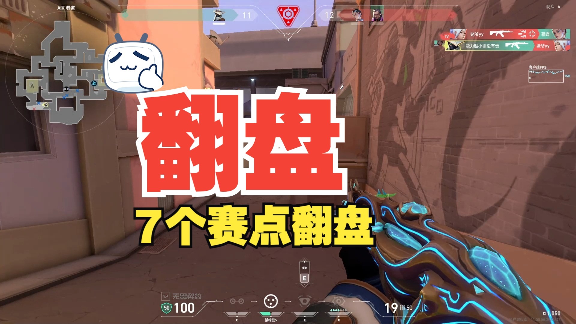 无畏契约现场爆点不断，逐风者翻盘成功，评论席掌声连连
