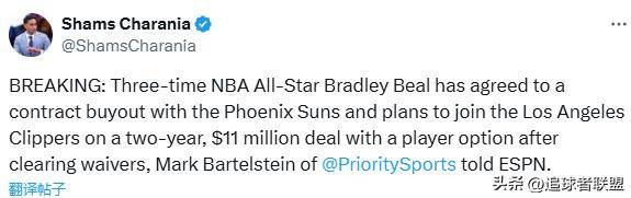 NBA-比尔和太阳达成买断澄清期后加盟快船的简单介绍