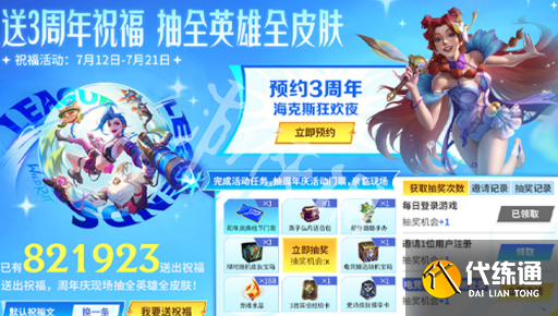 九游体育网页版-关于LOL手游超级联赛总决赛，明星空降共庆3周年盛典的信息