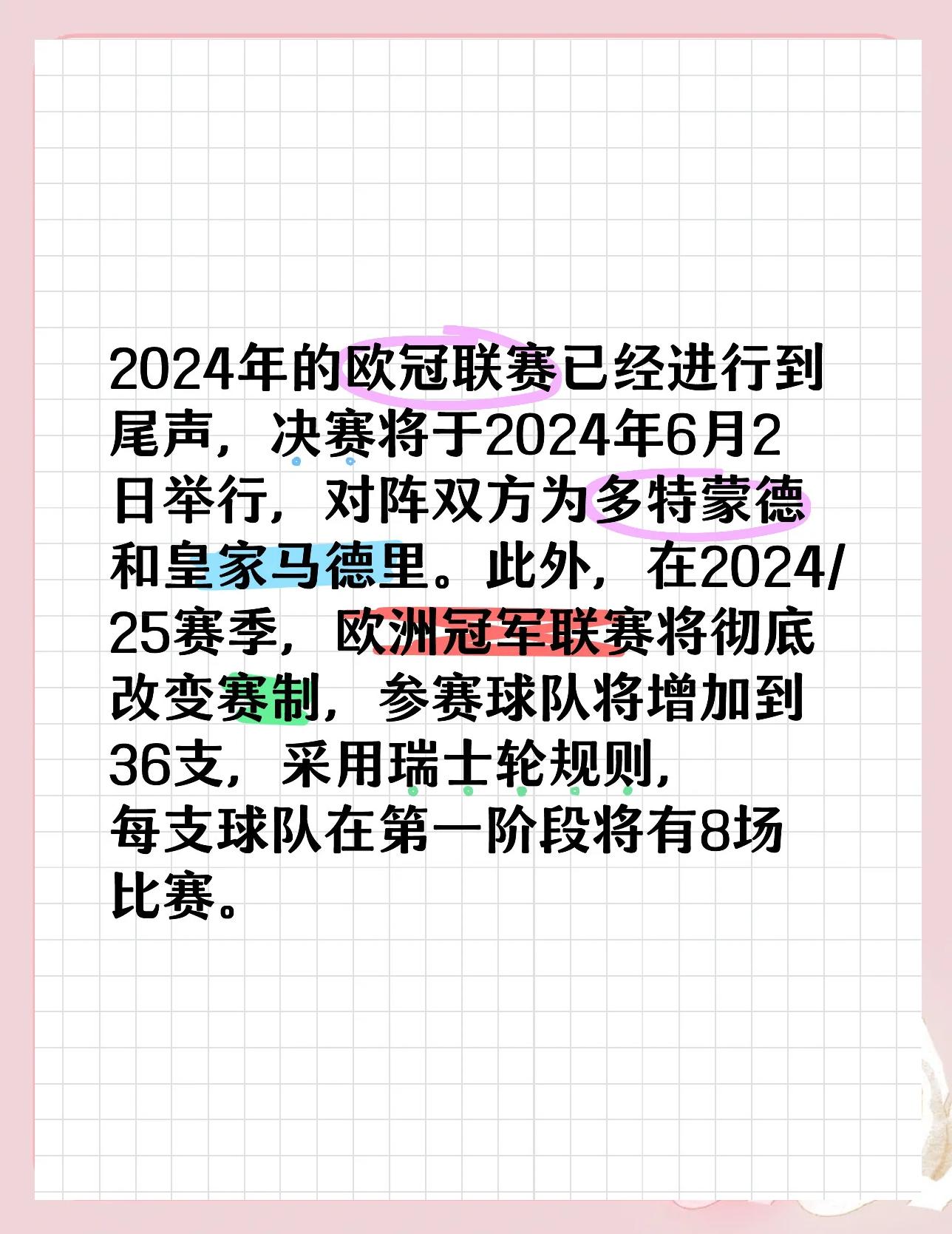 九游娱乐-世皇马险胜多特蒙德进四强