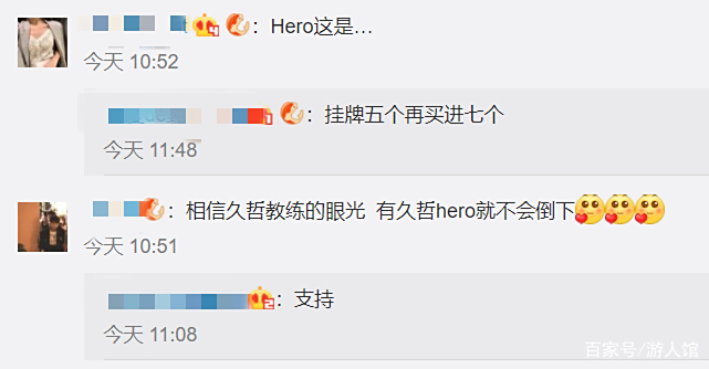 关于道崽妈妈发文：道崽单纯容易相信别人，相信他会慢慢成长的25亮42回复王者荣耀的信息