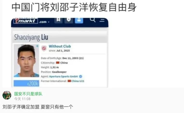 九游娱乐靠谱-关于国安转会禁令即将解除，火线租借国脚于金永，争冠拼图到位的信息
