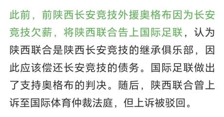关于国安转会禁令即将解除，火线租借国脚于金永，争冠拼图到位的信息