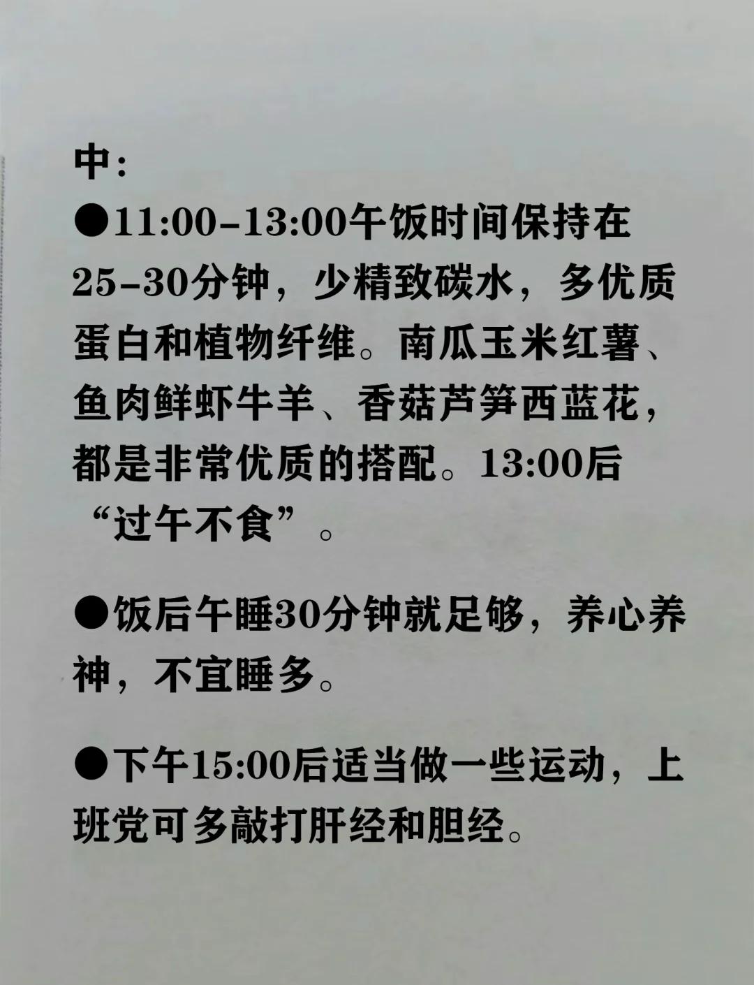 马布里社媒晒日常：上岁数了就得学点养生知识