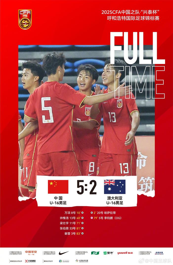 中国足球的未来！U16邝兆镭惊艳世界，他或改变亚洲格局！