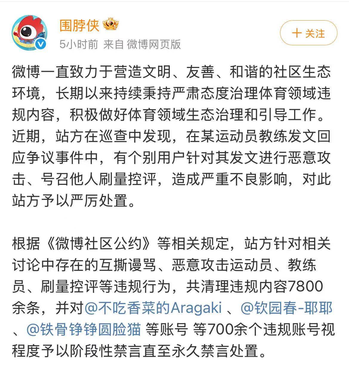 关于孙颖莎教练邱贻可回应被网暴:造成极大伤害的信息