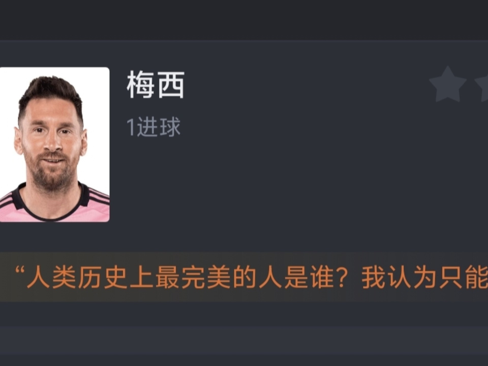 关于缺少梅西的迈阿密热火队在美职联联赛中被辛辛那提逼平的信息