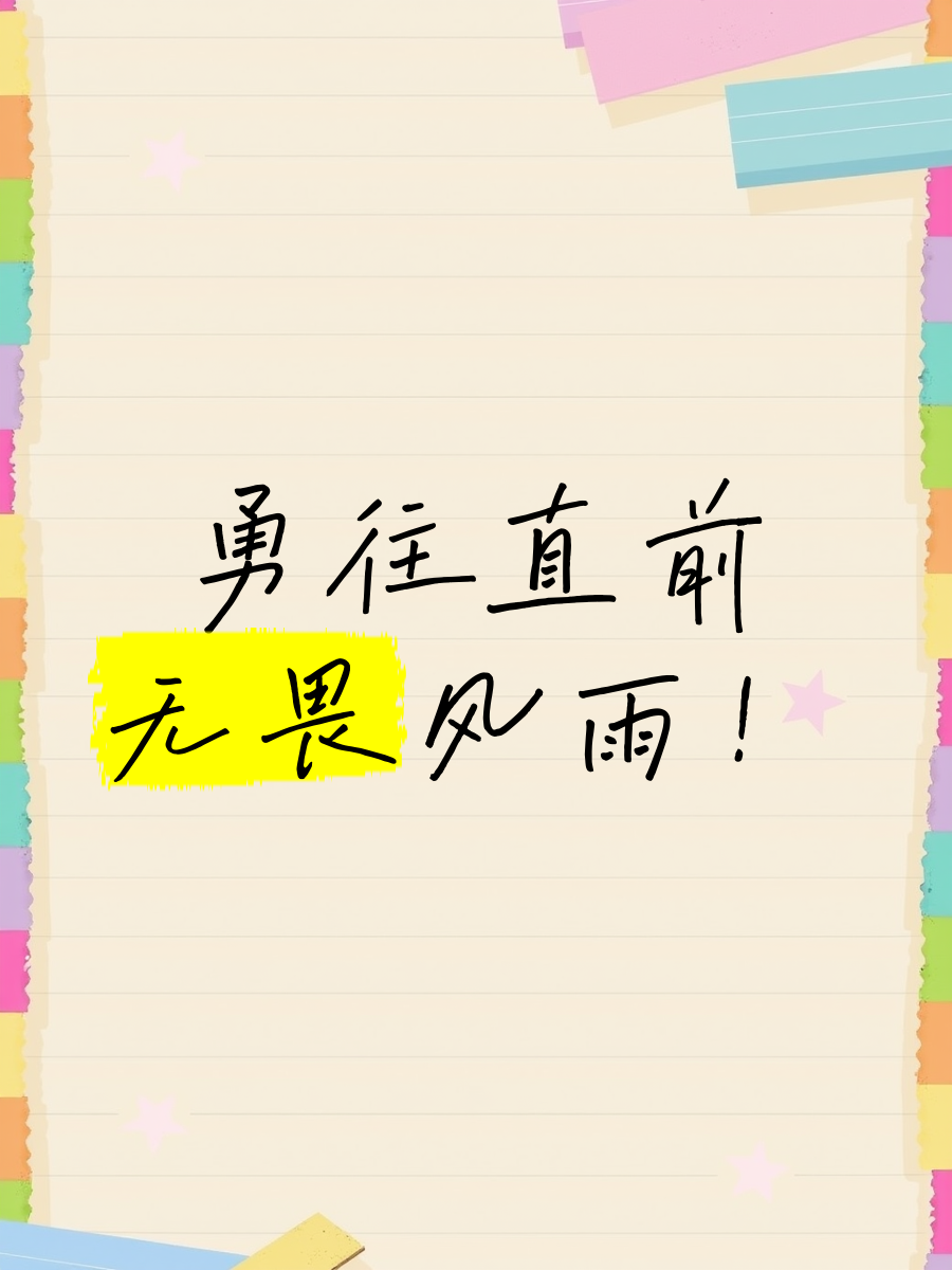 无畏风雨！选手努力奋斗，感恩大家支持