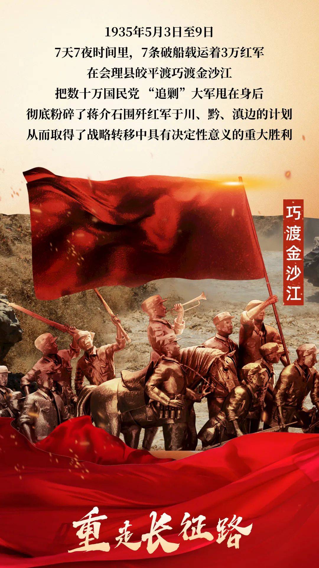 意志坚强成功贯通，取得胜利晋级的简单介绍