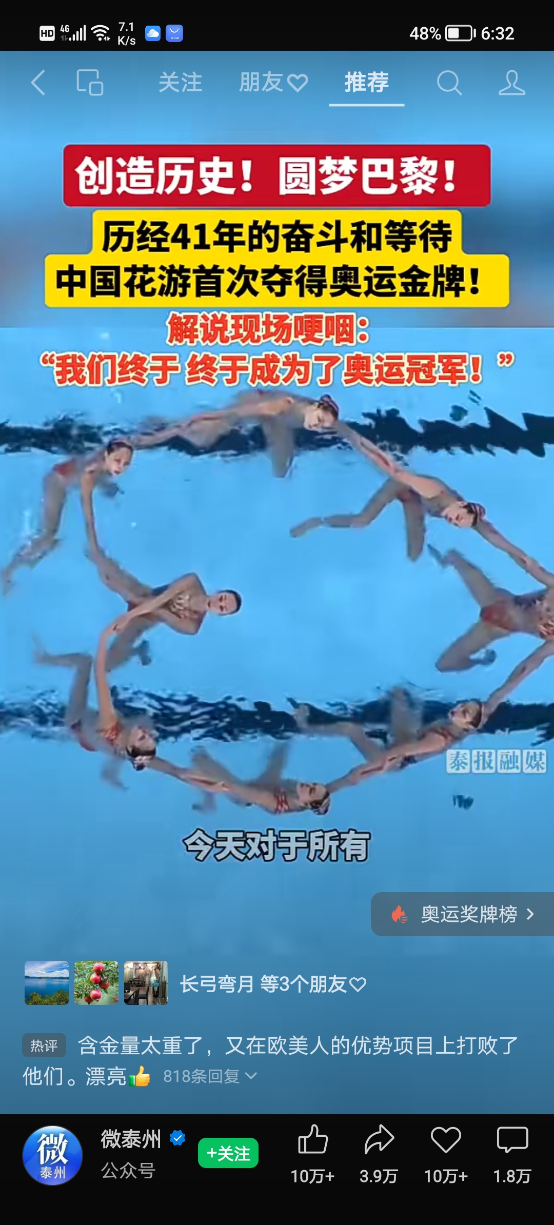 九游娱乐app-运动员的实力华章：高水平竞技表现