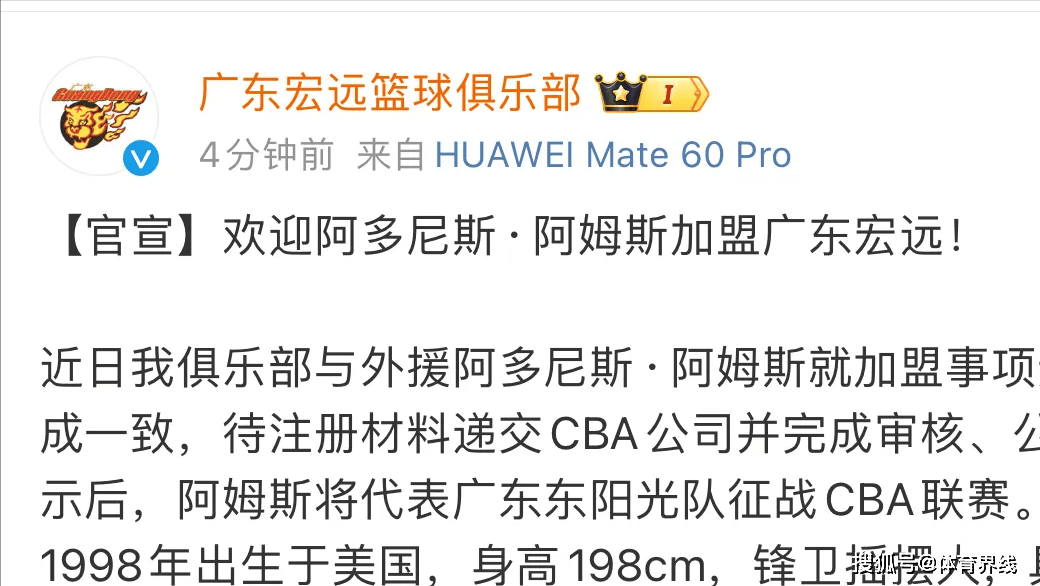 九游娱乐-深圳队外援表现出色，成为队伍得分重要来源