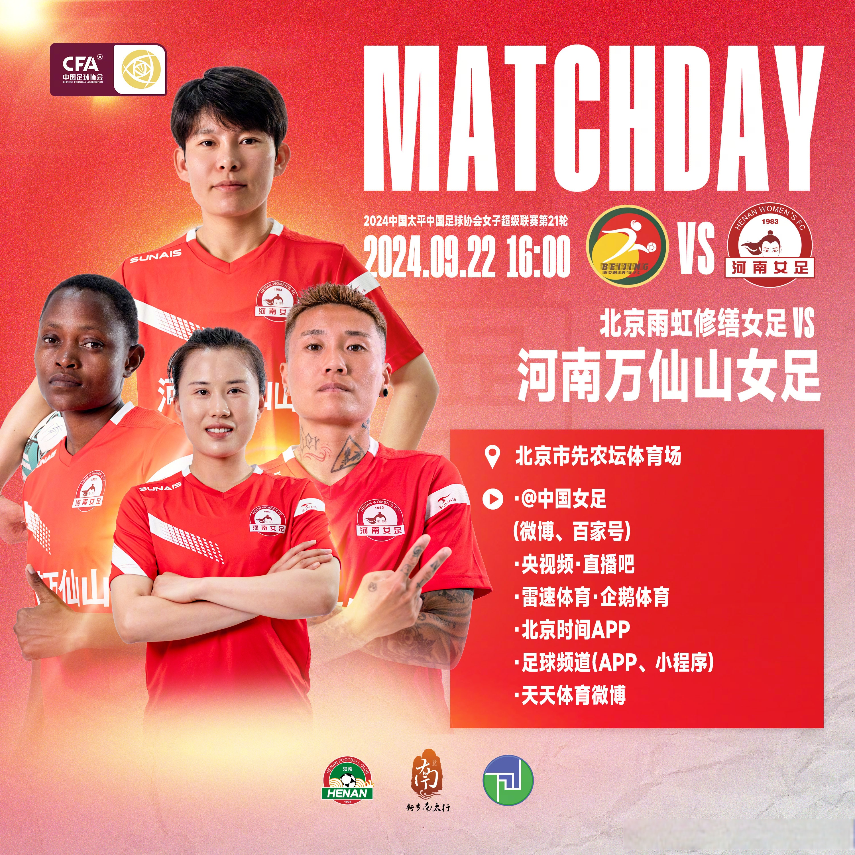 九游体育网页版-热血风云：女足联赛震撼开局