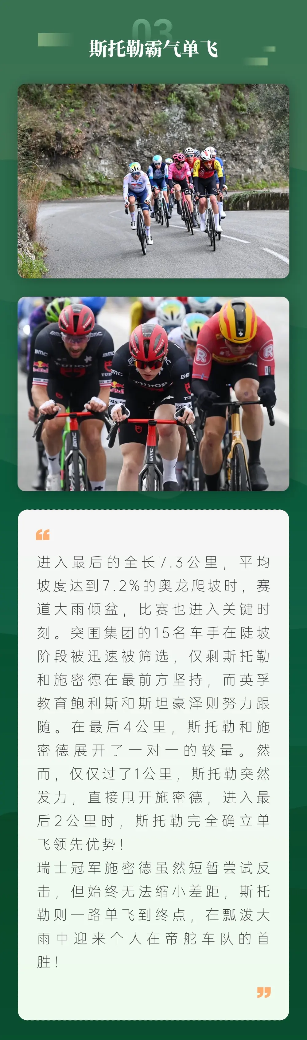 欧洲运动员刷新世界纪录，挑战者再次崛起