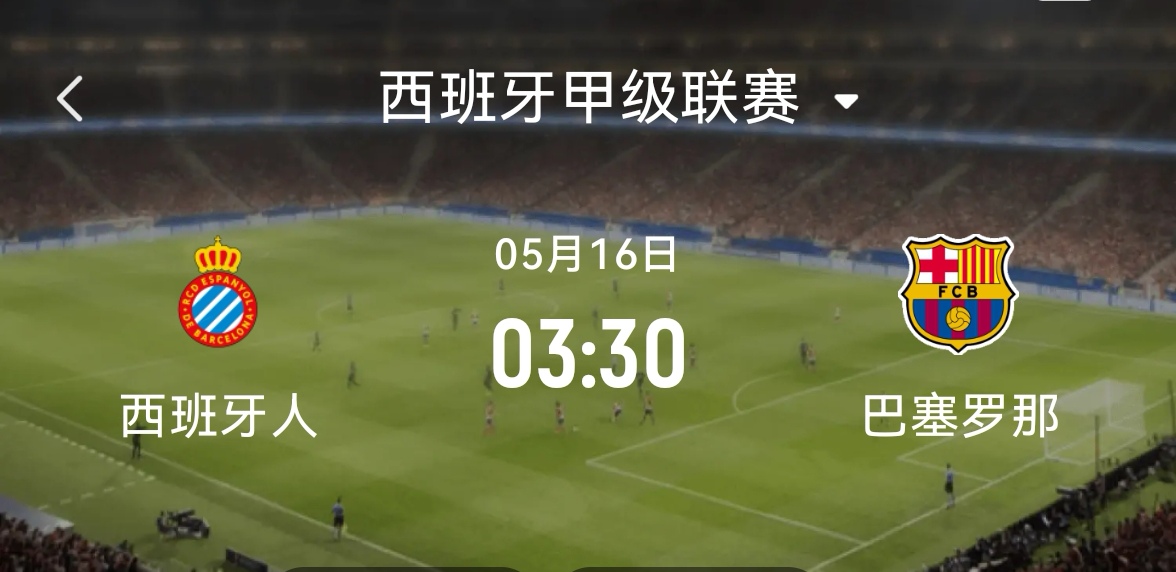 九游体育网页版-巴塞罗那客场告捷，继续保持不败纪录