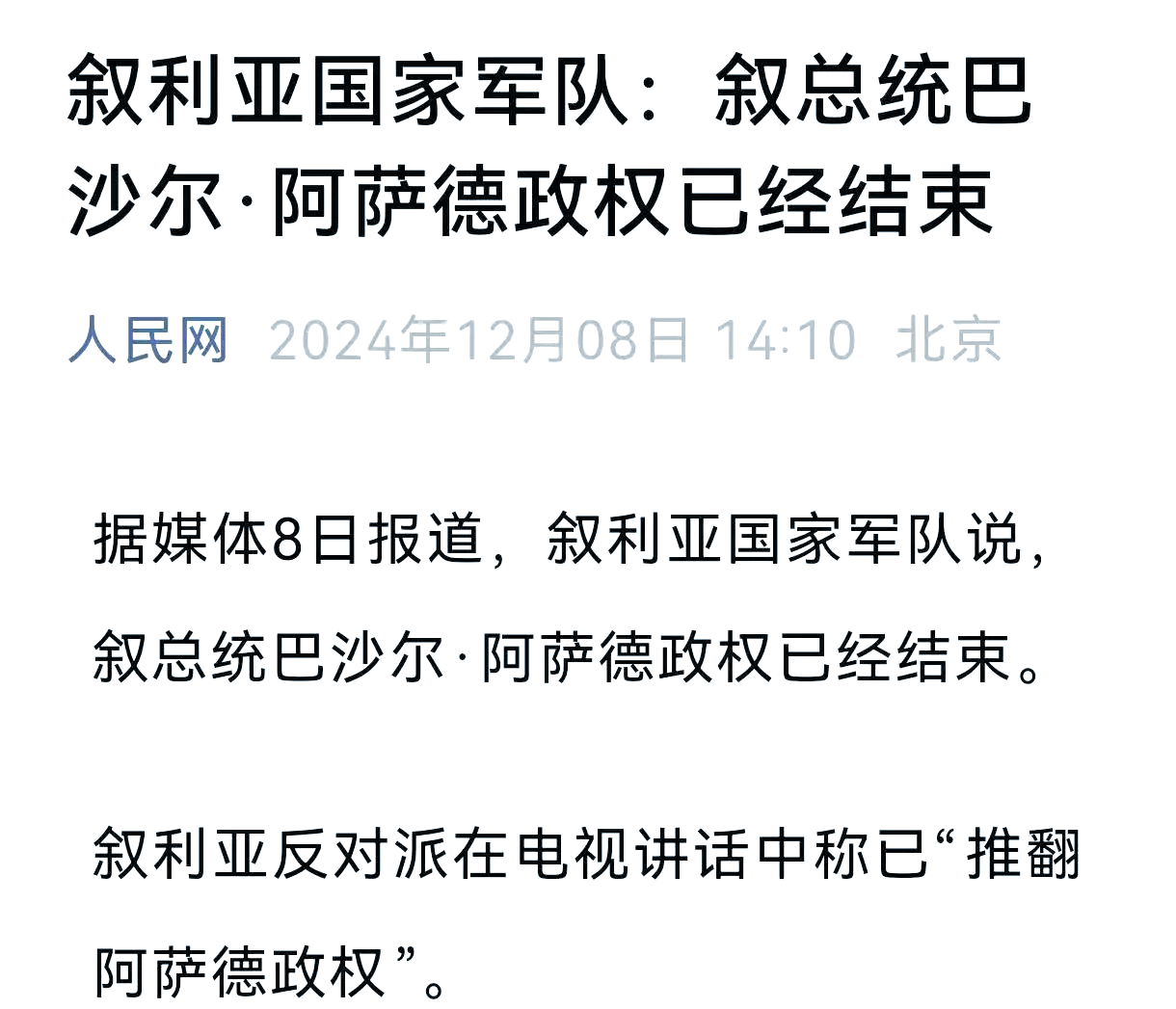 九游娱乐app-阿尔巴尼亚队遭遇溃败，失去晋级机会