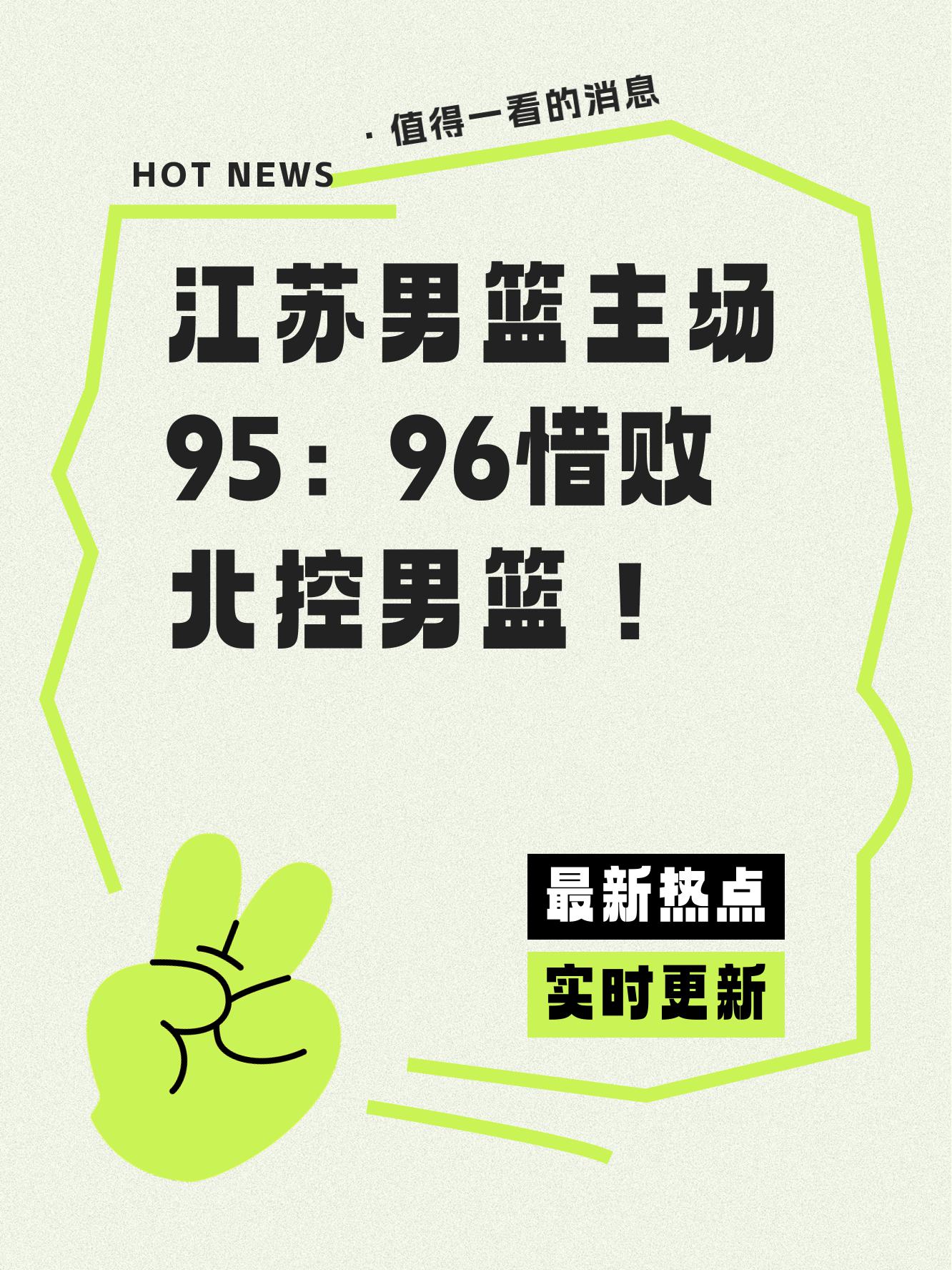 九游体育网页版-包含江苏男篮连败不止，季后赛希望渺茫的词条